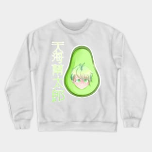 Danganronpa v3 Avocado Rantaro Crewneck Sweatshirt